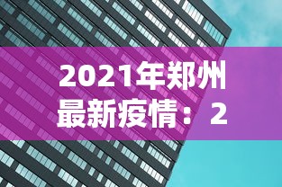 独家分析“朋友贵州麻将有没有挂	”开挂辅助软件教程