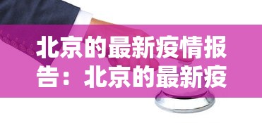 玩家最新攻略“所谓的麻将挂是真的吗”掌握辅助功能必胜规则