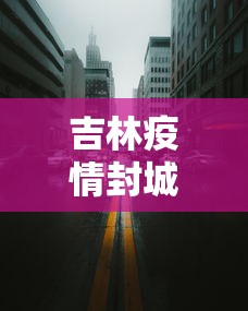 2026最新助赢神器“开心泉州麻将有挂么”确实可以使用辅助