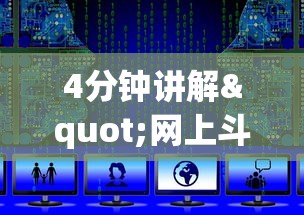 4分钟讲解"网上斗地主有没有卖挂的吗”附透视挂详细教程