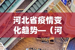 秒懂经验“雀神麻将广东麻将怎么打胜率高	”揭秘透视辅助万能挂