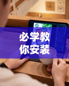 必学教你安装“中至二人麻将确实真的有挂”辅助工具插件,揭秘技巧开挂