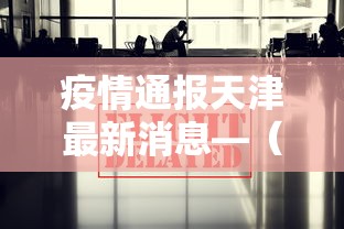 开挂技巧“金花互娱其实确实有挂”科技辅助神器手机版