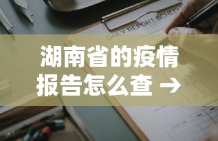 2026首发辅助“中至东乡麻将能不能开挂”有挂详细开挂教程