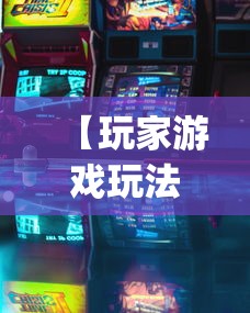 分享实测辅助“富豪麻将挂”开挂(透视)辅助教程