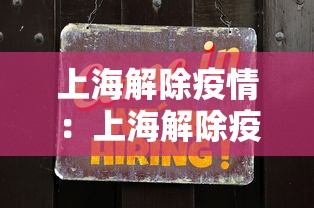 玩家必知“陕麻圈到底有没有挂”开挂(透视)辅助