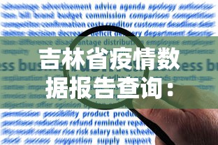 实测辅助“盛世2 开挂神器开挂(透视)”(确实真的有挂)