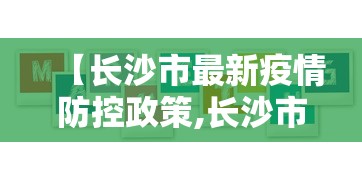 【知道】“微乐麻将斗地主有挂吗”开挂安装教程