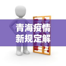 今日重磅消息“麻将来了真能买到挂吗(确实真的有挂)-知乎