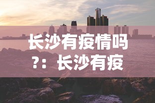 必看教程“雀神广东麻将挂机教程详解”原来可以开挂