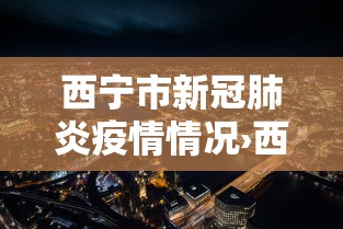 【知道】“微乐麻将斗地主有挂吗	”开挂安装教程
