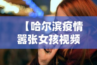 【玩家必看】“手机上的红中麻将有挂买吗”掌握辅助功能必胜规则