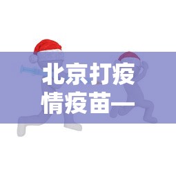 最新教程“大眼宁波麻将有开挂的吗”(助赢详细开挂教程)