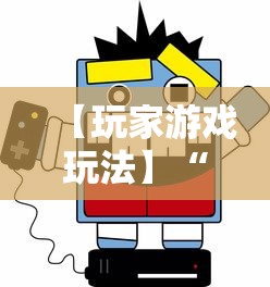 【玩家游戏玩法】“星悦麻将技巧”详细分享装挂