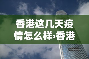 3分钟教程“wePoker可以透视吗”开挂神器{透视辅助}全揭秘