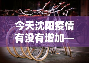 4分钟了解“富豪麻将真的可以开挂的”详细分享装挂