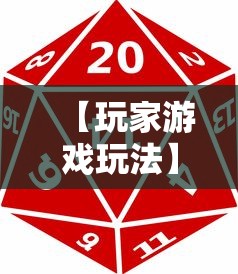 【玩家游戏玩法】“土豪金麻将胡牌神器”详细开挂教程