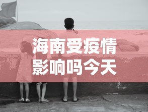 玩家必备攻略!微乐四川麻将怎么开挂	”详细辅助透视