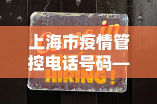 软件分享:小南娱乐能开挂吗”开挂神器{透视辅助}全揭秘