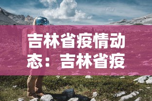 重大通报“人海大厅真的有挂吗”详细开挂教程