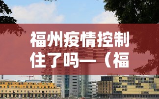 【手机麻将挂】开运麻将哪里有透视挂功能”附开挂脚本详细步骤