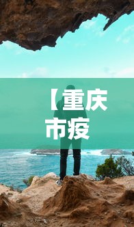 今日必看教程“捉鸡麻将可以安装什么软件看见对方牌”(透视)其实确实有挂