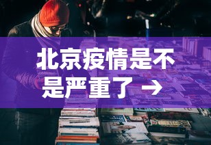 【玩家必看】“新众亿大厅有挂吗	”(曝光透视必备猫腻)
