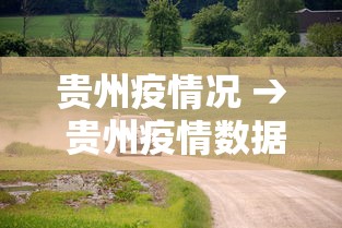 玩家辅助神器:“微扑克有挂吗”-必赢神器安装