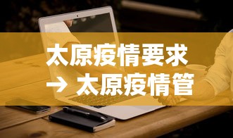 3分钟学会“途游斗地主挂试用”可以开挂作弊