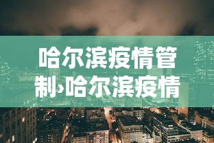 必胜技巧全攻略“微信小程序迅奇麻将开挂神器”详细开挂教程