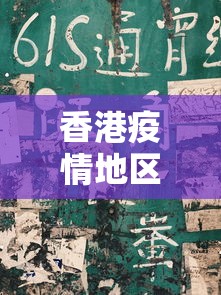 辅助开挂神器“微乐海南麻将开挂神器”通用版下载教程!