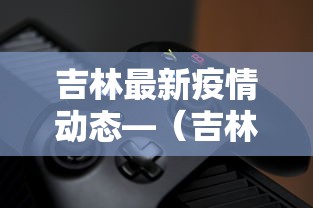 【重大消息】“微乐陕西捉老麻子透视挂”开挂辅助脚本+详细开挂