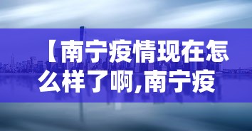玩家最新攻略“怎样打贯蛋能赢”开挂科技辅助神器手机