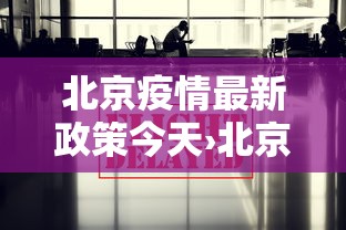 我来教教大家欢乐途游麻将有没有挂最新版更新内容	”通用版下载教程！