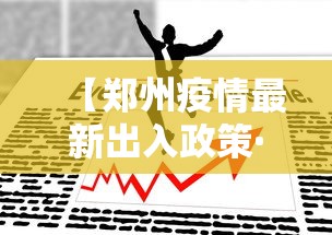 玩家必读“小南娱乐是不是有挂	”(曝光透视必备猫腻)