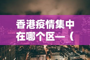 玩家辅助神器:“口袋广丰到底有没有挂”开挂(透视)辅助教程