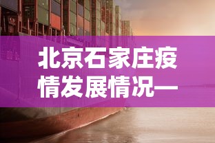 强力推荐“微乐跑得快万能开挂器”确实有挂