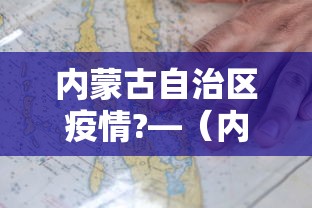 一分钟讲解“雀神麻将小程序老是输”(助赢详细开挂教程)