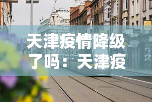 【玩家必看实操】“微乐陕西麻将怎么提高胜率”揭秘透视辅助万能挂