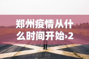 终于知道”微信小程序途游斗地主透视(确实真的有挂)