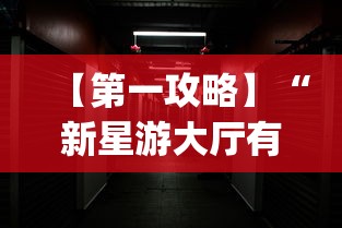 今日必看教程“山西扣点点怎么才能赢!详细开挂教程 今日必看教程“山西扣点点怎么才能赢!详细开挂教程
