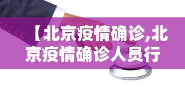 使用分享“决胜麻将小程序开挂”实测确实有挂