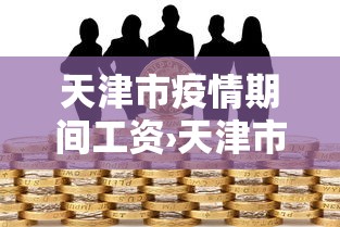 最新教程“指尖四川麻将怎么赢大牌”开挂辅助软件教程