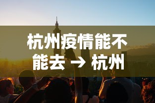 3分钟学会“四川麻将是不是有挂，运气那么好”其实确实有挂