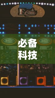 必备科技“星悦手机麻将有规律吗	”详细开挂安装教程