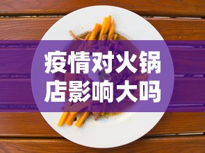 今日重磅消息“四川麻将是不是有挂，运气那么好”(原来确实是有挂)