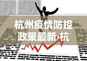科普实测“微乐内蒙麻将怎么开挂”科技辅助神器手机
