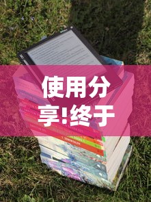 使用分享!终于知道九九麻将有没有挂”详细分享装挂步骤教程