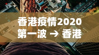 今日必看教程“血战到底怎样打才能赢”详细分享装挂步骤教程