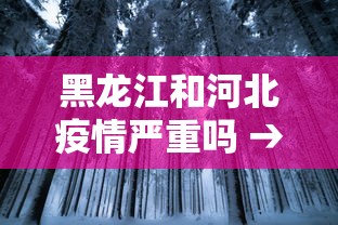 【知道】“微乐安徽麻将怎么开挂吗	”真实开挂技巧分享